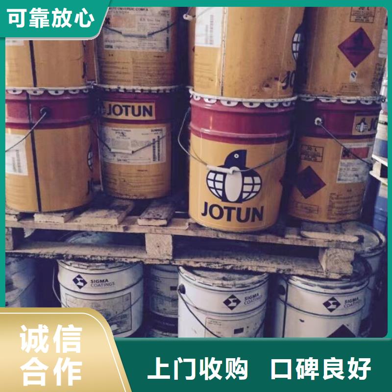 回收環氧油漆廠家回收氯磺化聚乙烯底漆口碑良好
