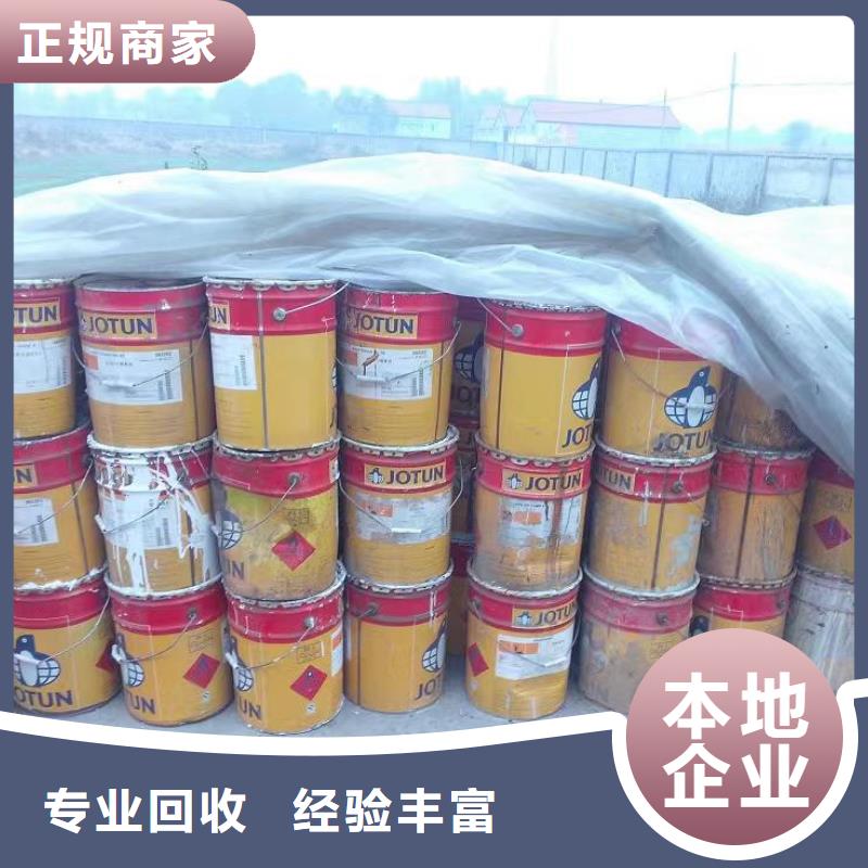 回收聚醚多元醇視頻-回收聚醚多元醇|福建省莆田市|荔城|仙游|寧德|廈門|三明|福州|泉州|龍巖
