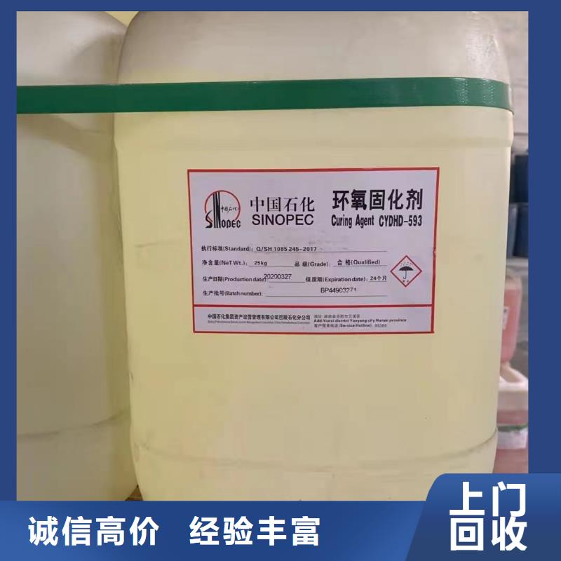回收環氧油漆廠家回收丙烯酸聚氨酯面漆免費估價