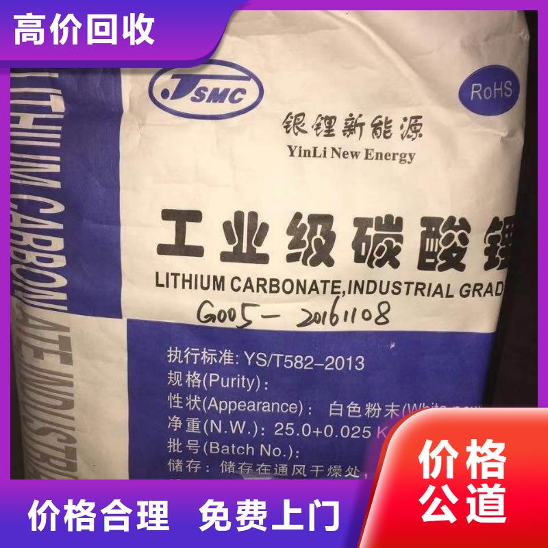 荊門回收氯丁橡膠價格咨詢