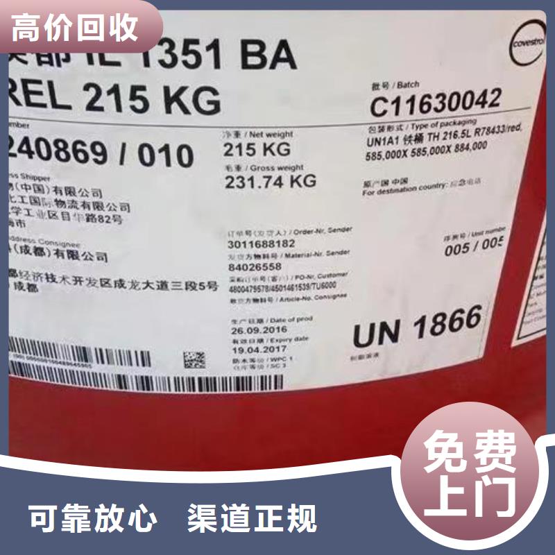 朝陽回收天然橡膠在線報(bào)價(jià)