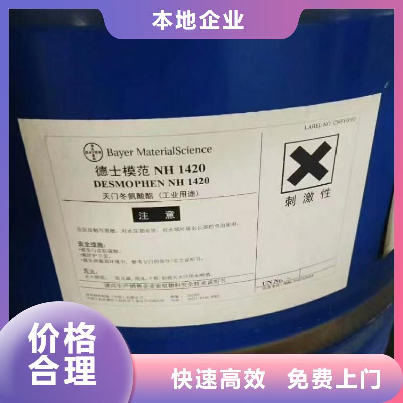蘭州回收氯丁橡膠廠家報(bào)價(jià)