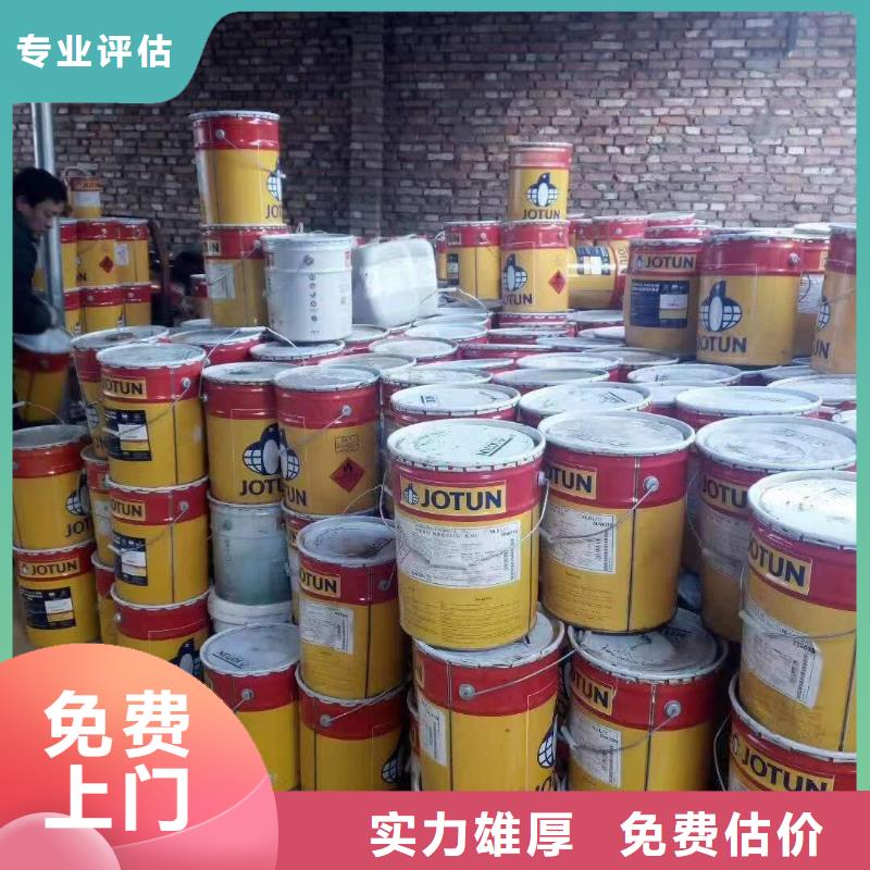 回收環氧油漆廠家回收氯磺化聚乙烯面漆批量回收