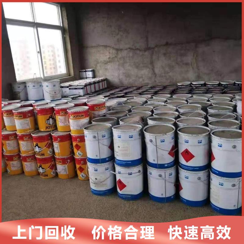 回收環氧油漆廠家回收環氧煤瀝青面漆現金支付