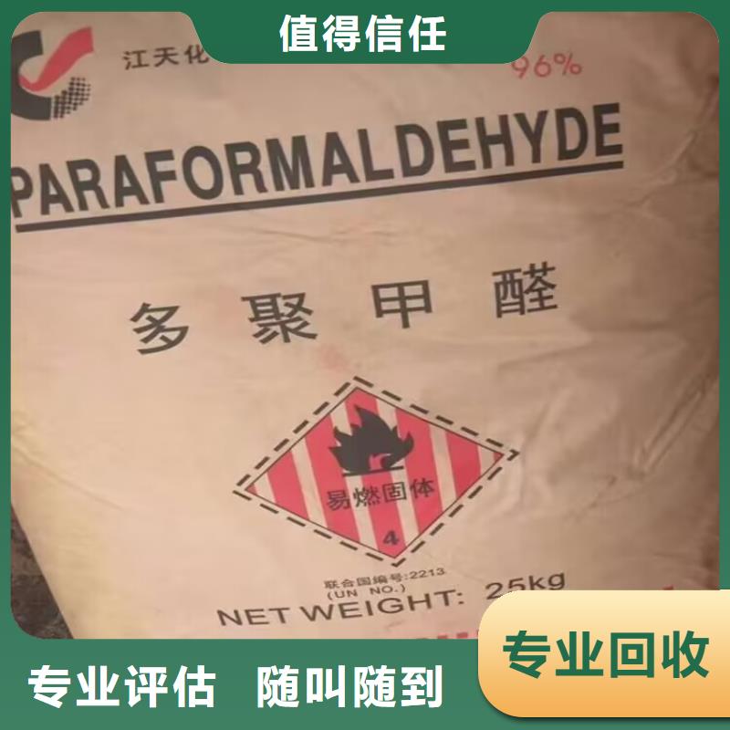 滁州回收三元乙丙橡膠行情走勢