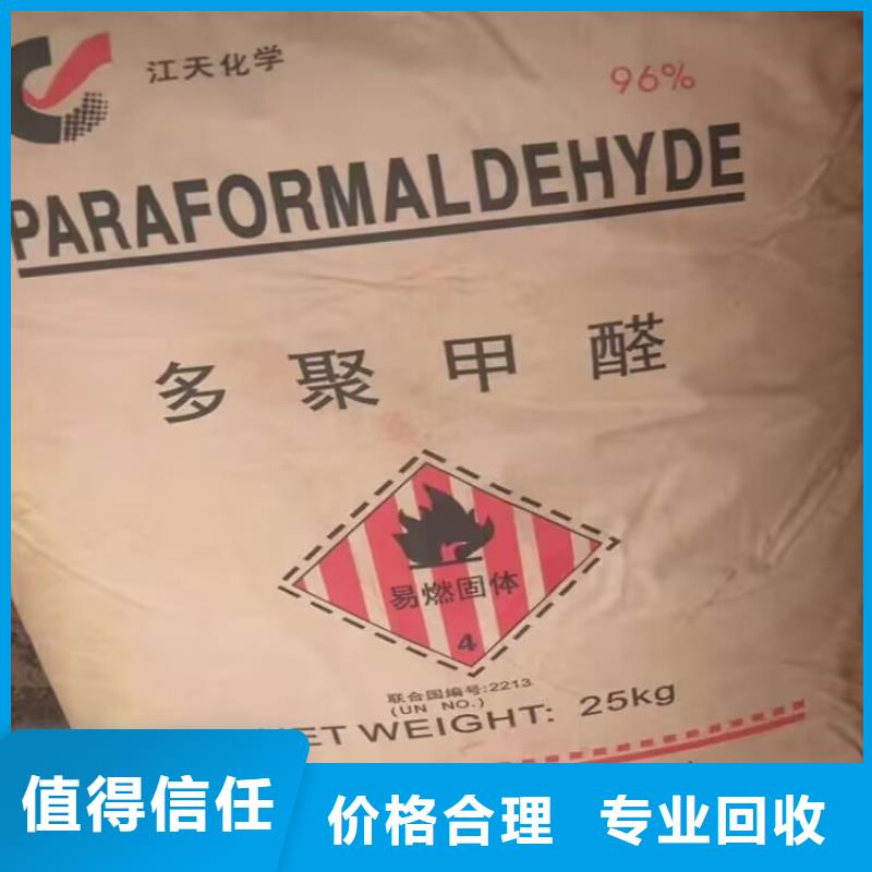 回收環(huán)氧油漆廠家回收環(huán)氧煤瀝青面漆上門收購