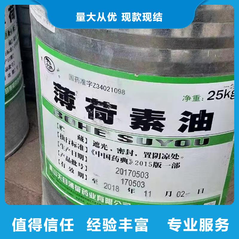 回收環氧油漆廠家-回收氯磺化聚乙烯底漆量大從優