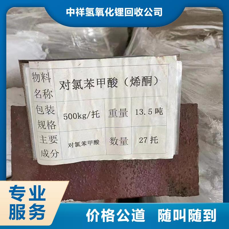 回收聚醚多元醇视频-四川省内江市中祥回收聚醚多元醇可服务区域资中|隆昌|眉山|攀枝花|广元|泸州等