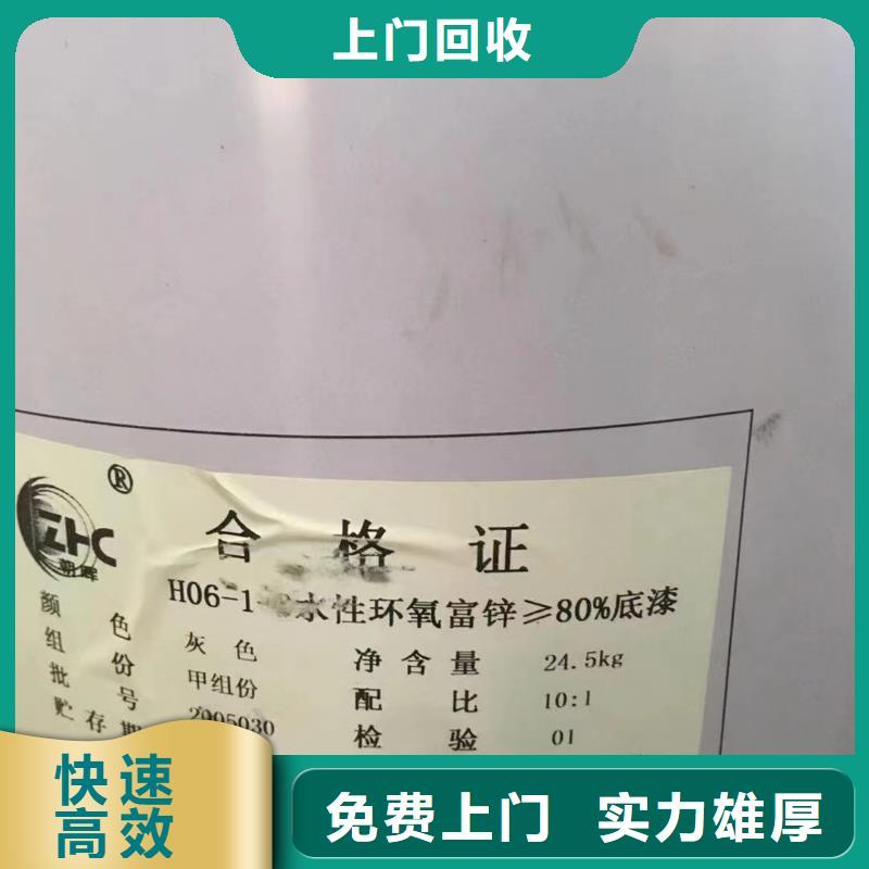 洛陽回收丁苯橡膠全天在線