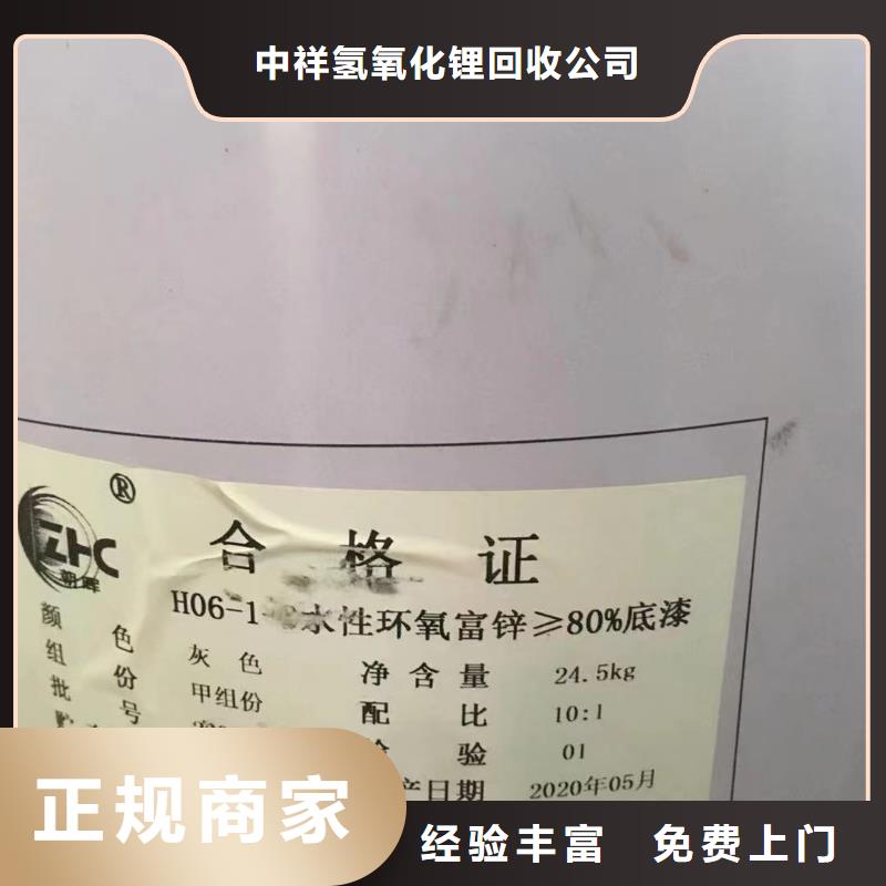 蘭州回收氯丁橡膠廠家報(bào)價(jià)