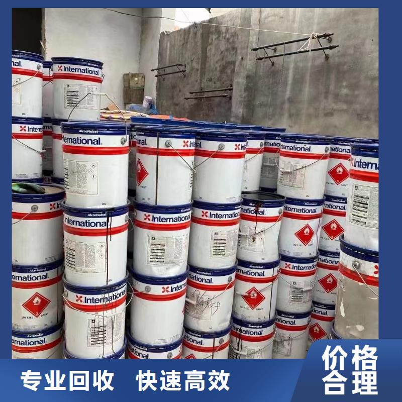 回收環氧油漆廠家回收環氧煤瀝青面漆現金支付