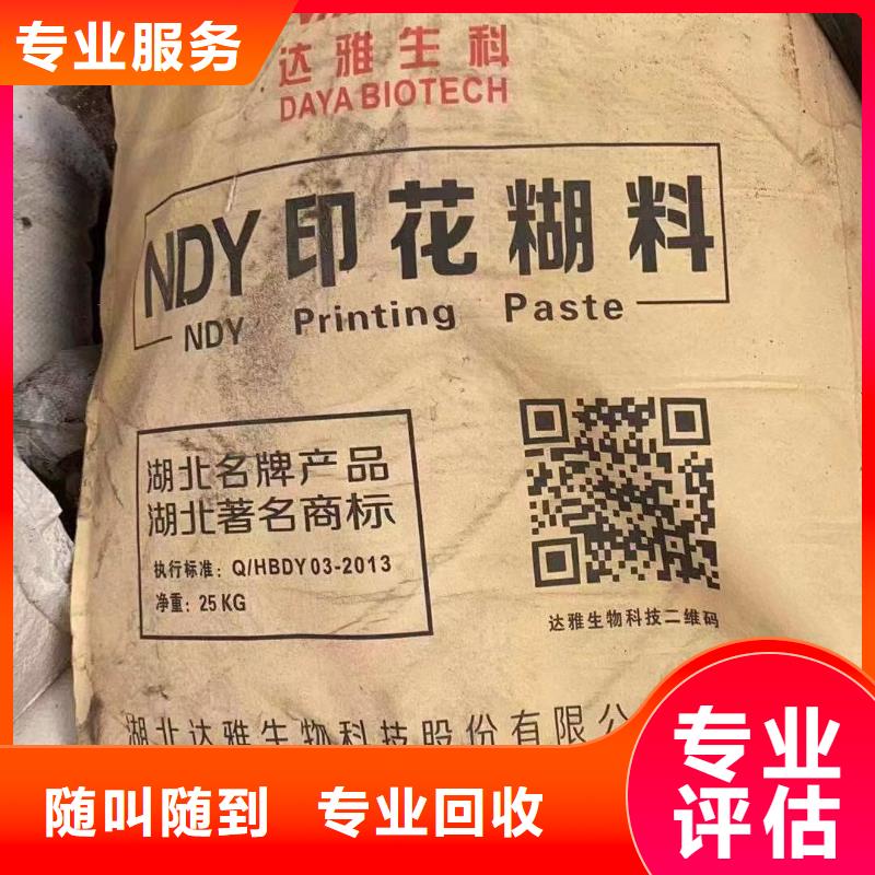 回收環氧油漆廠家回收環氧煤瀝青面漆經驗豐富