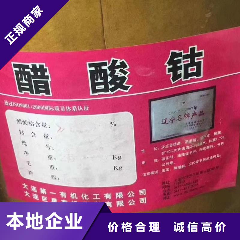 榮成回收順丁橡膠電話詳談