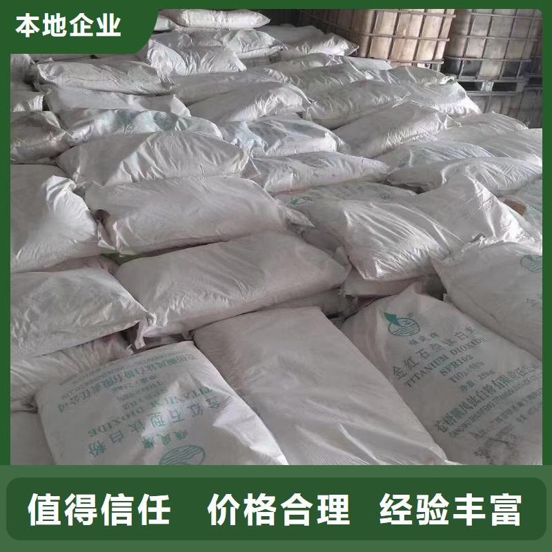 楚雄回收順丁橡膠價(jià)格咨詢