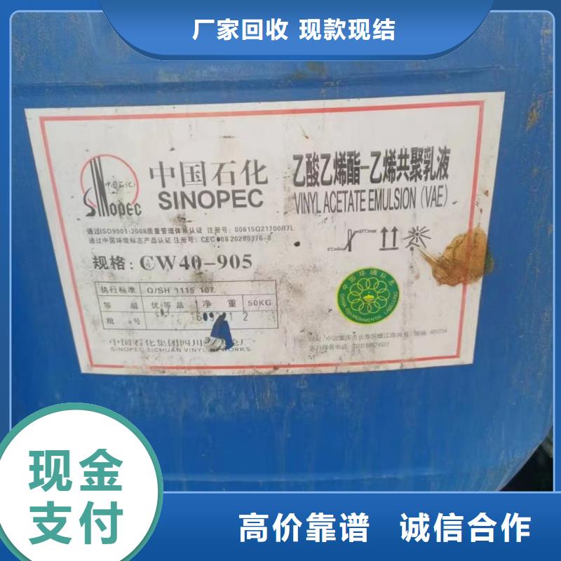 回收環氧油漆廠家-回收氯磺化聚乙烯底漆量大從優