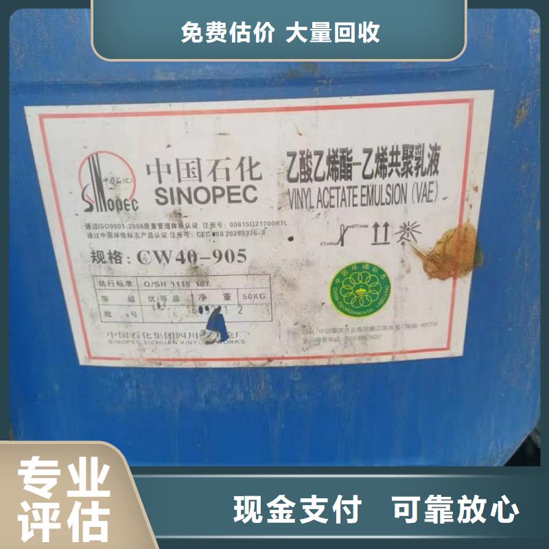 【回收環氧油漆廠家】,回收塑料顆粒多年行業經驗由中祥為您
