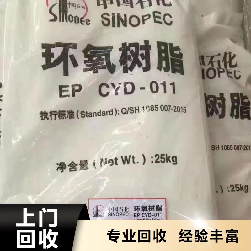 【回收環氧油漆廠家】,回收塑料顆粒多年行業經驗由中祥為您