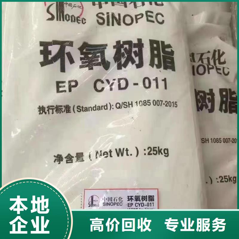 榮成回收順丁橡膠電話詳談