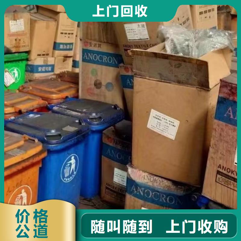 回收環氧油漆廠家回收氯磺化聚乙烯底漆可靠放心