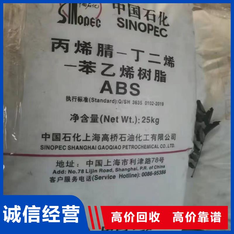 大連回收丁苯橡膠電話詳談