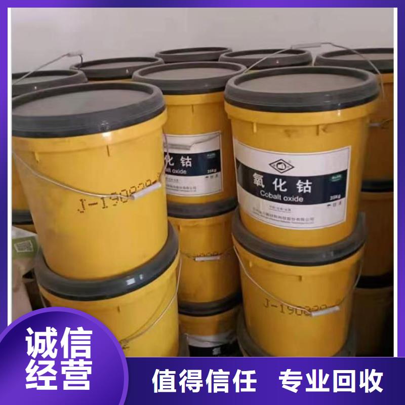洛陽回收丁苯橡膠全天在線