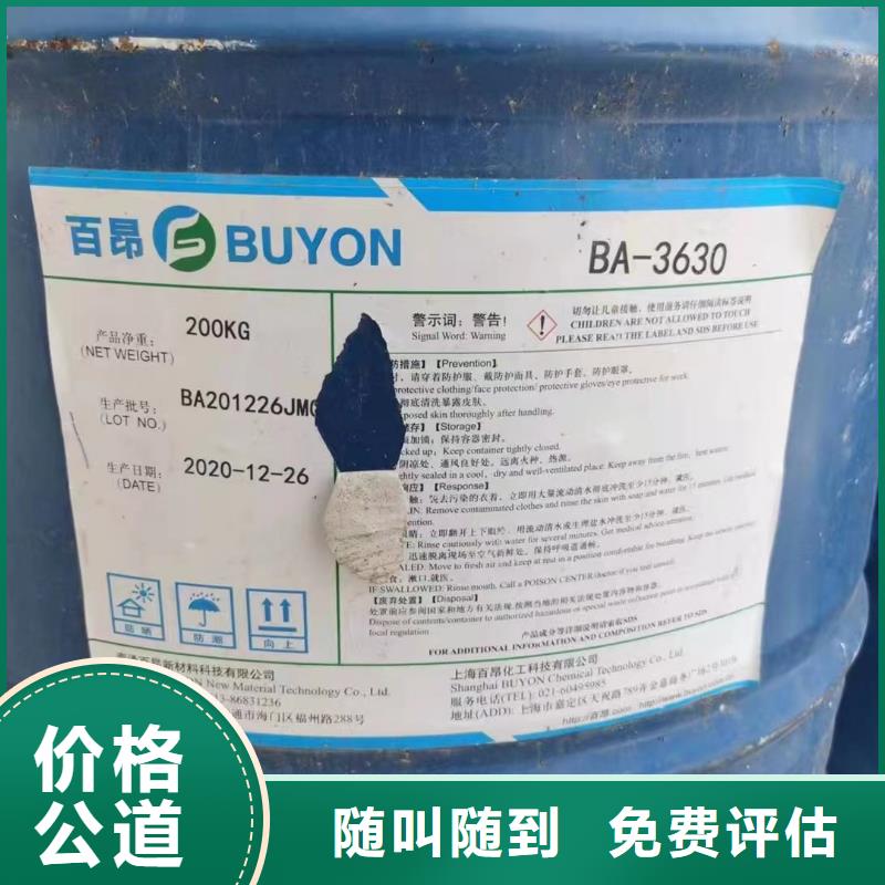 回收環氧油漆廠家-回收氯磺化聚乙烯面漆價格公道