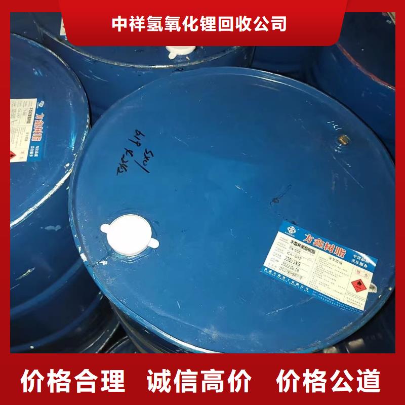 回收環氧油漆廠家-回收氯磺化聚乙烯面漆價格公道