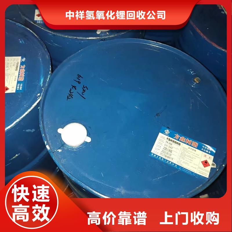 回收環氧油漆廠家回收氯磺化聚乙烯底漆可靠放心
