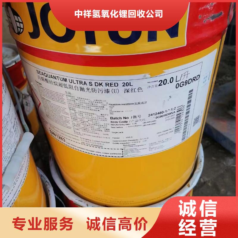 回收環氧油漆廠家-回收氯磺化聚乙烯面漆價格公道