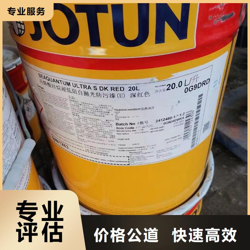 回收環氧油漆廠家-回收氯磺化聚乙烯面漆價格公道