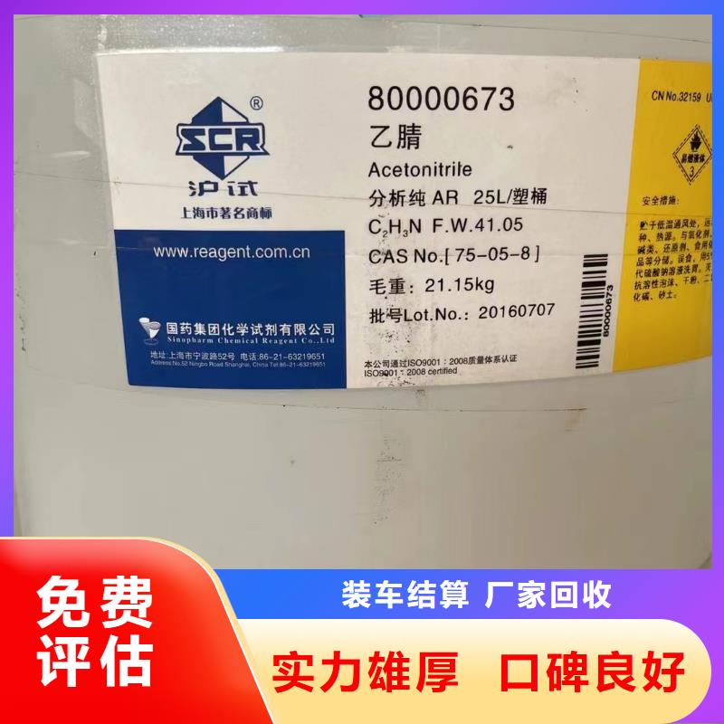 回收環氧油漆廠家-回收氯磺化聚乙烯面漆價格公道
