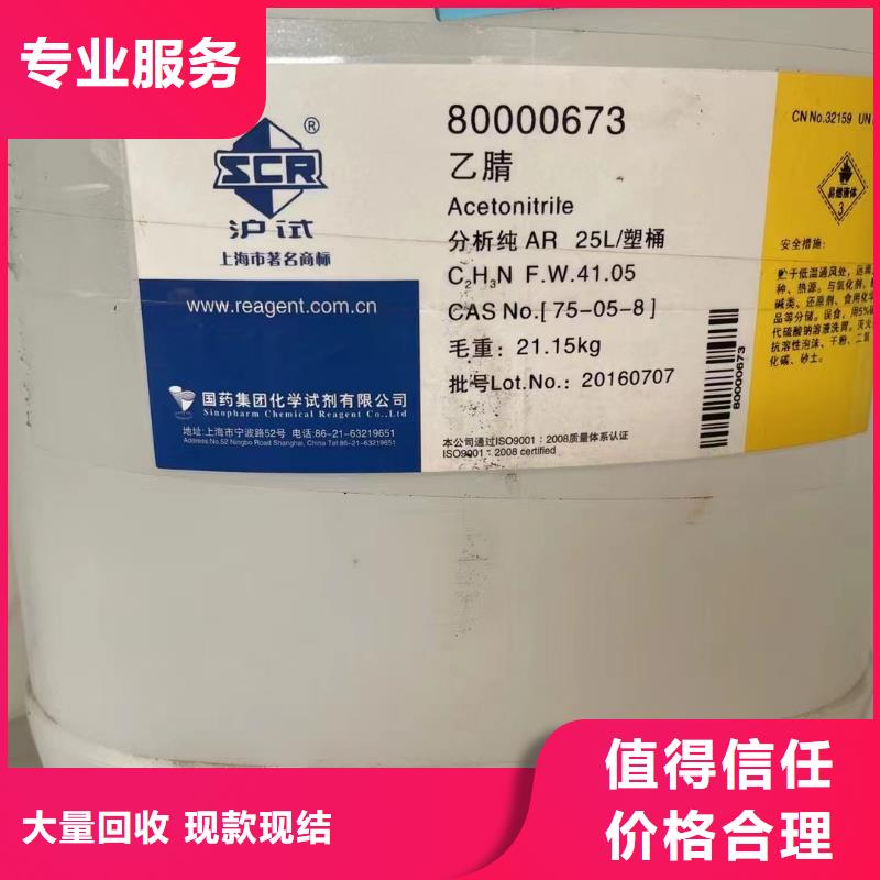 回收環氧油漆廠家回收氯磺化聚乙烯底漆可靠放心