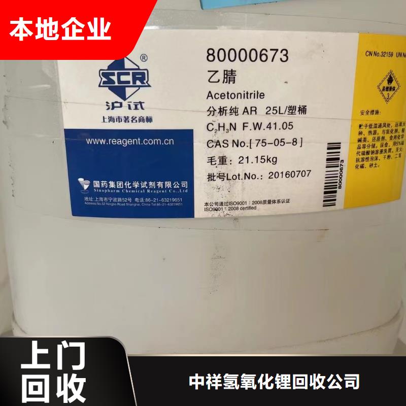 回收環氧油漆廠家-回收氯磺化聚乙烯底漆量大從優