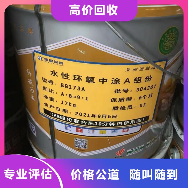 回收環氧油漆廠家,回收氯磺化聚乙烯底漆本地企業