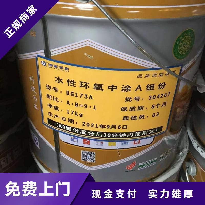 回收環氧油漆廠家-回收氯磺化聚乙烯面漆價格公道