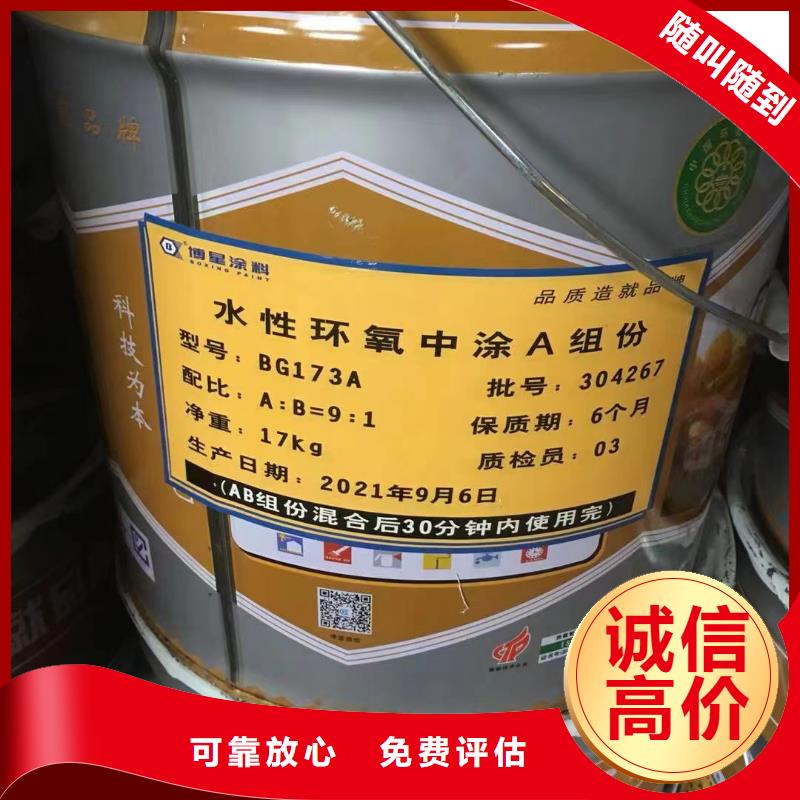 回收環氧油漆廠家回收氯磺化聚乙烯底漆可靠放心
