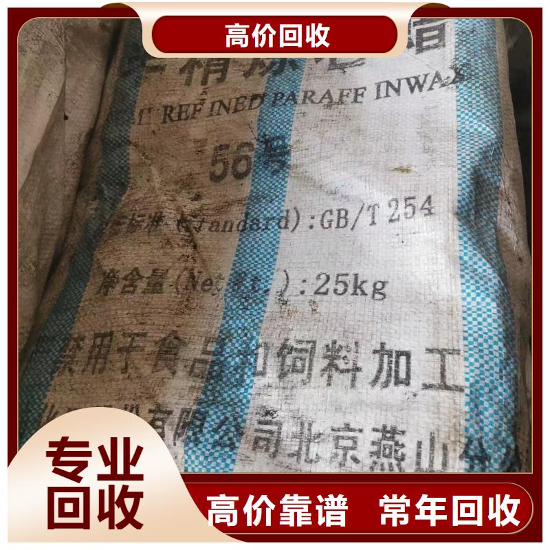 回收聚醚多元醇视频-四川省内江市中祥回收聚醚多元醇可服务区域资中|隆昌|眉山|攀枝花|广元|泸州等