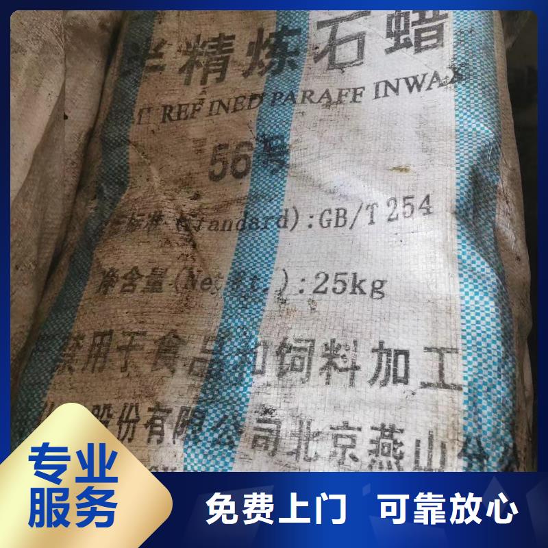 回收環氧油漆廠家回收氯磺化聚乙烯底漆可靠放心