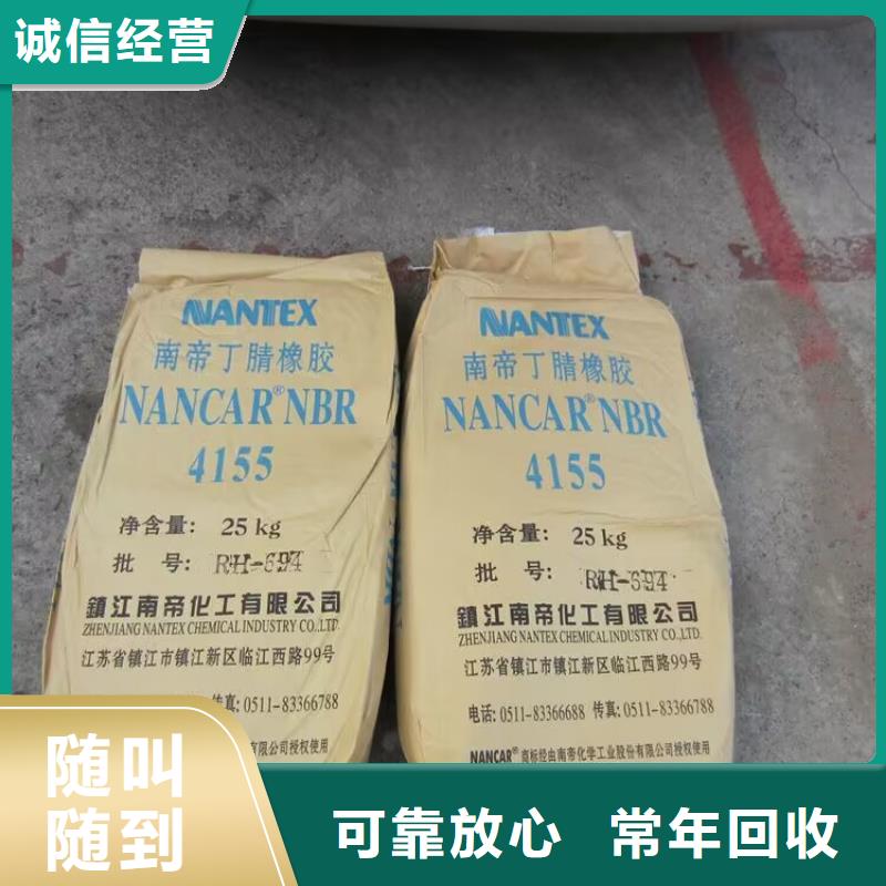 河南哪里回收丁基橡膠