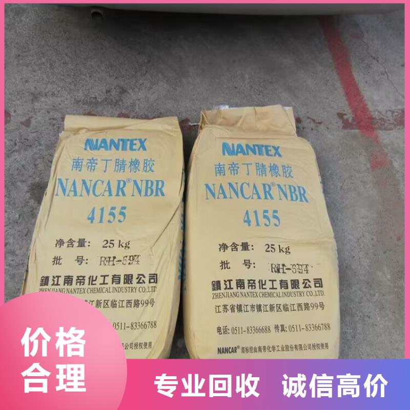 回收橡膠原料行情回收氫氧化鋰隨叫隨到