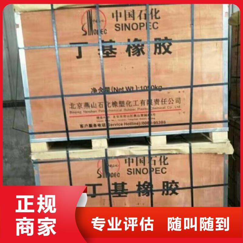 漣源哪里回收過期聚氨酯組合料24小時上門回收