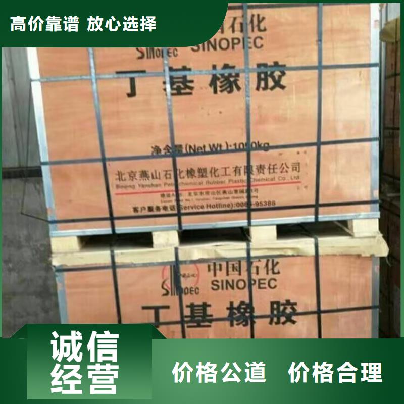 回收橡膠原料行情回收聚醚多元醇回收范圍廣