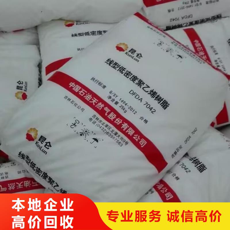 【回收橡膠原料行情】回收氫氧化鋰渠道正規