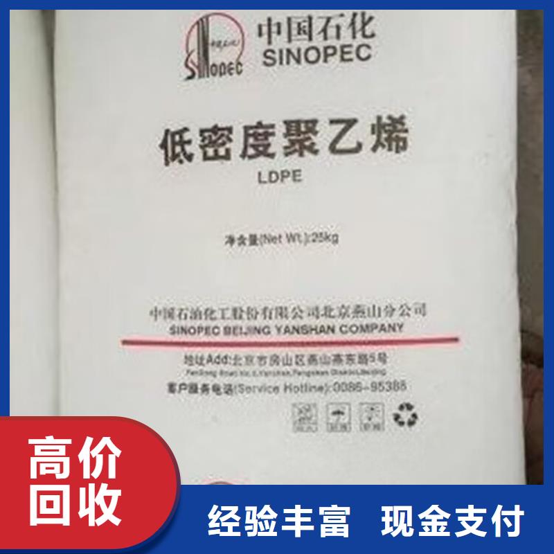 樂平高價上門回收氯丁橡膠