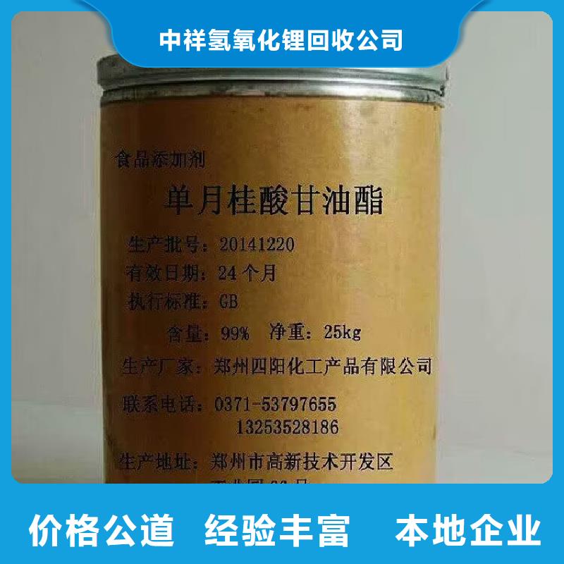 【回收橡膠原料行情】回收氫氧化鋰渠道正規