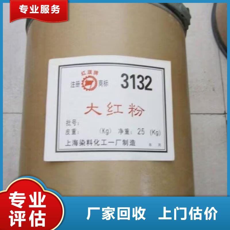 回收橡膠原料行情回收異氰酸酯上門收購