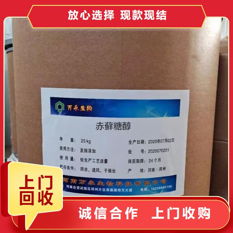 回收橡膠原料行情-回收聚醚多元醇多年行業經驗