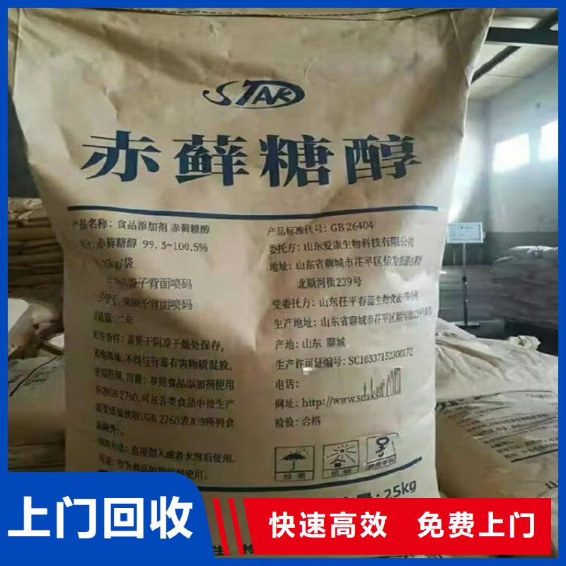 【回收橡膠原料行情】回收氫氧化鋰渠道正規