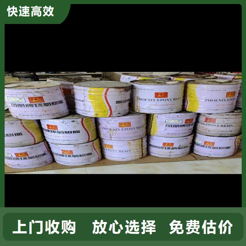 丹東回收聚氨酯預聚體事業單位