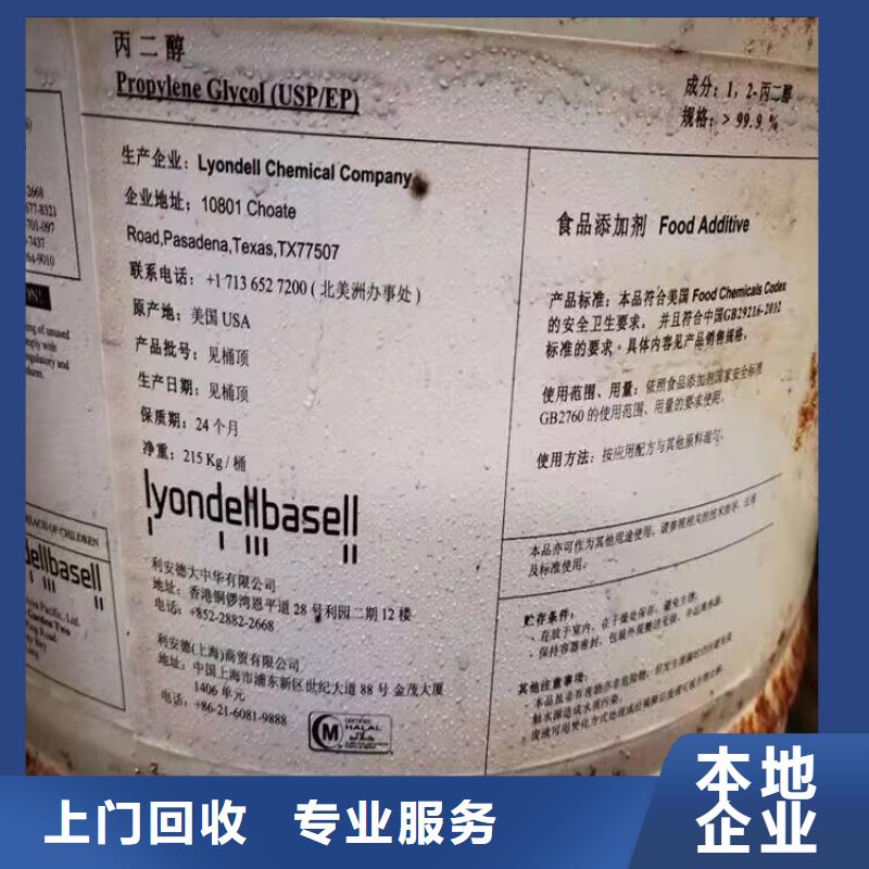 嘉興哪里回收庫存二氧化鈦顏料